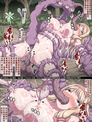 [さわくりーむ] お嬢様マリーと搾乳淫魔～母乳体質にされ何度も乳首イキするおっぱい～ (オリジナル) [不可视汉化]_60