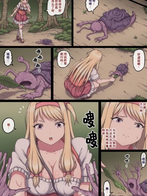 [さわくりーむ] お嬢様マリーと搾乳淫魔～母乳体質にされ何度も乳首イキするおっぱい～ (オリジナル) [不可视汉化]_05