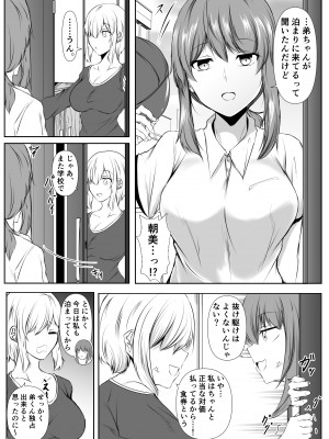 [石ケンピ (イッシー13)] 姉の友達がボクのことを好きすぎる2_18