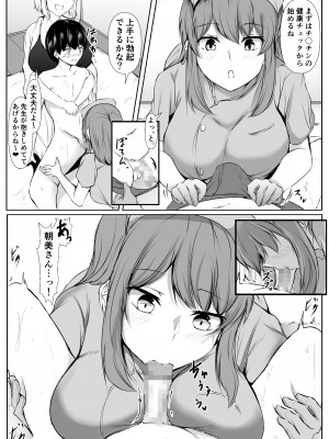 [石ケンピ (イッシー13)] 姉の友達がボクのことを好きすぎる2_20