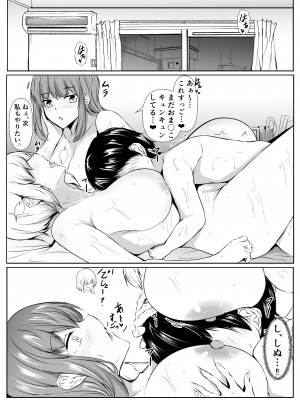 [石ケンピ (イッシー13)] 姉の友達がボクのことを好きすぎる2_32