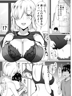 [石ケンピ (イッシー13)] 姉の友達がボクのことを好きすぎる2_06
