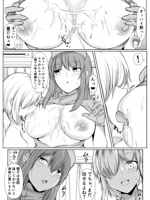 [石ケンピ (イッシー13)] 姉の友達がボクのことを好きすぎる2_25