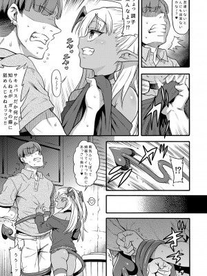 [魚ウサ王] やさしい？メ○ガキサキュバス～ヤンキーおしおき編～ [DL版]_05