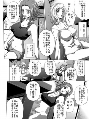 [ぶるーびーん (要青豆)] C2lemon@Max9 (コードギアス 反逆のルルーシュ) [DL版]_03