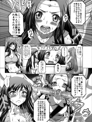 [ぶるーびーん (要青豆)] C2lemon@Max9 (コードギアス 反逆のルルーシュ) [DL版]_06