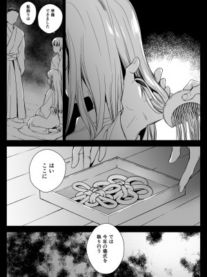 [黒澤pict (黒澤ユリ)] 制服触手19 [DL版]_14