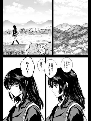 [黒澤pict (黒澤ユリ)] 制服触手19 [DL版]_02