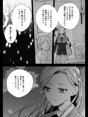 [黒澤pict (黒澤ユリ)] 制服触手19 [DL版]_18