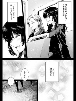 [黒澤pict (黒澤ユリ)] 制服触手19 [DL版]_07