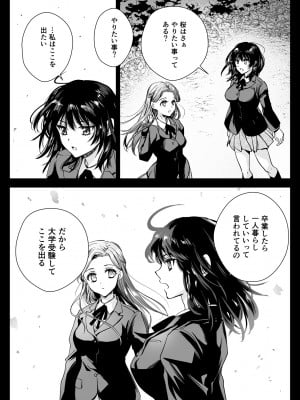 [黒澤pict (黒澤ユリ)] 制服触手19 [DL版]_08