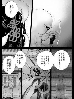 [黒澤pict (黒澤ユリ)] 制服触手19 [DL版]_24