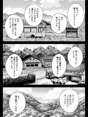 [黒澤pict (黒澤ユリ)] 制服触手19 [DL版]_50