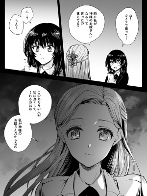 [黒澤pict (黒澤ユリ)] 制服触手19 [DL版]_17