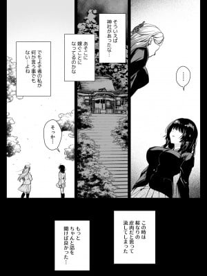 [黒澤pict (黒澤ユリ)] 制服触手19 [DL版]_11