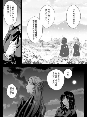 [黒澤pict (黒澤ユリ)] 制服触手19 [DL版]_19