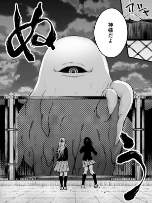 [黒澤pict (黒澤ユリ)] 制服触手19 [DL版]_22