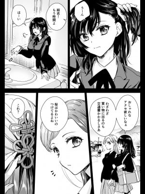 [黒澤pict (黒澤ユリ)] 制服触手19 [DL版]_12