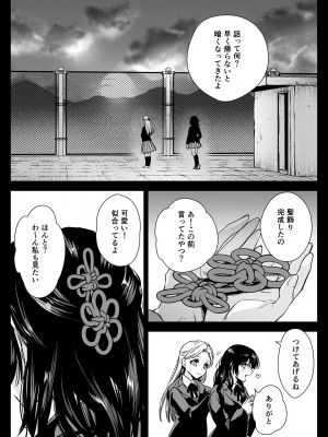 [黒澤pict (黒澤ユリ)] 制服触手19 [DL版]_16