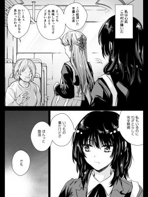 [黒澤pict (黒澤ユリ)] 制服触手19 [DL版]_04