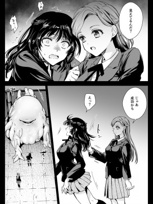[黒澤pict (黒澤ユリ)] 制服触手19 [DL版]_23