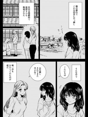 [黒澤pict (黒澤ユリ)] 制服触手19 [DL版]_06