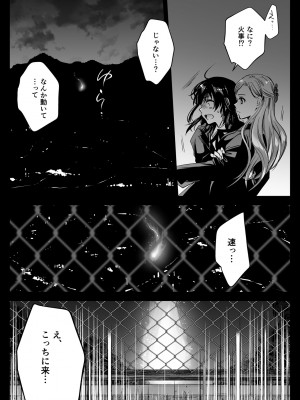 [黒澤pict (黒澤ユリ)] 制服触手19 [DL版]_21