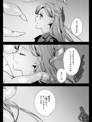 [黒澤pict (黒澤ユリ)] 制服触手19 [DL版]_48