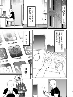 [いないうちに (居内)] 穢れた碧刃ー装者催眠ー (戦姫絶唱シンフォギア) [DL版]_04