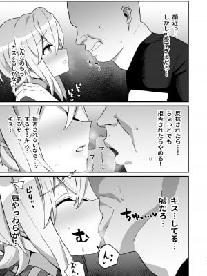 [いないうちに (居内)] 穢れた碧刃ー装者催眠ー (戦姫絶唱シンフォギア) [DL版]_10