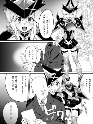 [いないうちに (居内)] 穢れた碧刃ー装者催眠ー (戦姫絶唱シンフォギア) [DL版]_03