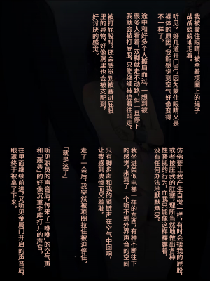 [ゆきまる屋 (ゆきむら丸)] 特別厳重懲罰（四肢切断懲罰）その１ [中国翻訳]_10