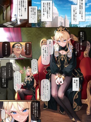 [新生ロリショタ (新生フロンティア) (shuffle、kozi)] 異世界オトコノコ雌男子司祭完堕ち聖辱受胎 [DL版]_02