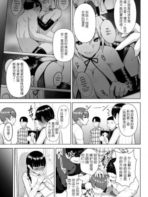 [無修正] [ヂイスケ] コス×チェン (COMIC X-EROS #78) [路过的rlx个人练习汉化]_03