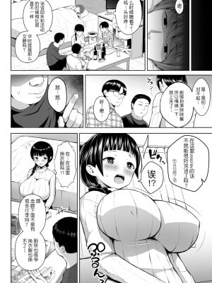[無修正] [ヂイスケ] コス×チェン (COMIC X-EROS #78) [路过的rlx个人练习汉化]_04