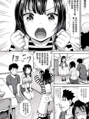 [ぽんこっちゃん] 仲良しアプリ (やらしい気分になるアプリ 姉と俺と妹と) [不懂日文個人漢化]_005