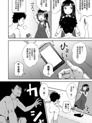 [ぽんこっちゃん] 仲良しアプリ (やらしい気分になるアプリ 姉と俺と妹と) [不懂日文個人漢化]_029