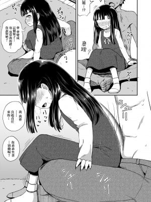 [ぽんこっちゃん] 仲良しアプリ (やらしい気分になるアプリ 姉と俺と妹と) [不懂日文個人漢化]_032