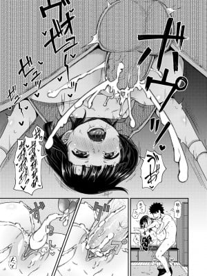 [ぽんこっちゃん] 仲良しアプリ (やらしい気分になるアプリ 姉と俺と妹と) [不懂日文個人漢化]_054