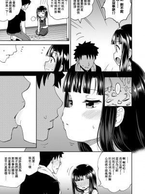 [ぽんこっちゃん] 仲良しアプリ (やらしい気分になるアプリ 姉と俺と妹と) [不懂日文個人漢化]_058