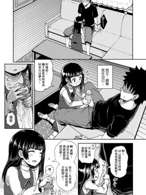 [ぽんこっちゃん] 仲良しアプリ (やらしい気分になるアプリ 姉と俺と妹と) [不懂日文個人漢化]_060