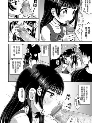 [ぽんこっちゃん] 仲良しアプリ (やらしい気分になるアプリ 姉と俺と妹と) [不懂日文個人漢化]_063