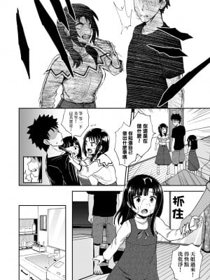 [ぽんこっちゃん] 仲良しアプリ (やらしい気分になるアプリ 姉と俺と妹と) [不懂日文個人漢化]_069