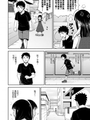 [ぽんこっちゃん] 仲良しアプリ (やらしい気分になるアプリ 姉と俺と妹と) [不懂日文個人漢化]_075