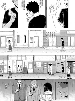 [ぽんこっちゃん] 仲良しアプリ (やらしい気分になるアプリ 姉と俺と妹と) [不懂日文個人漢化]_076