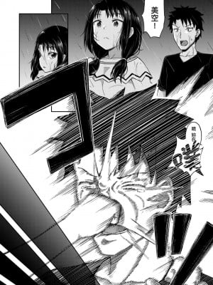 [ぽんこっちゃん] 仲良しアプリ (やらしい気分になるアプリ 姉と俺と妹と) [不懂日文個人漢化]_077