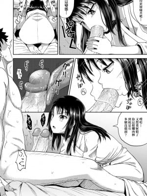 [ぽんこっちゃん] 仲良しアプリ (やらしい気分になるアプリ 姉と俺と妹と) [不懂日文個人漢化]_083