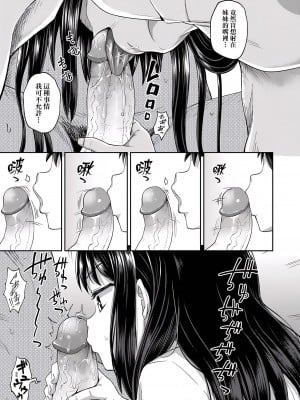 [ぽんこっちゃん] 仲良しアプリ (やらしい気分になるアプリ 姉と俺と妹と) [不懂日文個人漢化]_084