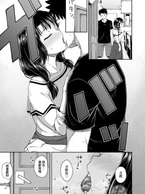 [ぽんこっちゃん] 仲良しアプリ (やらしい気分になるアプリ 姉と俺と妹と) [不懂日文個人漢化]_102