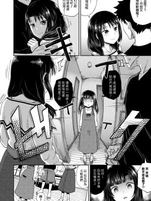 [ぽんこっちゃん] 仲良しアプリ (やらしい気分になるアプリ 姉と俺と妹と) [不懂日文個人漢化]_103